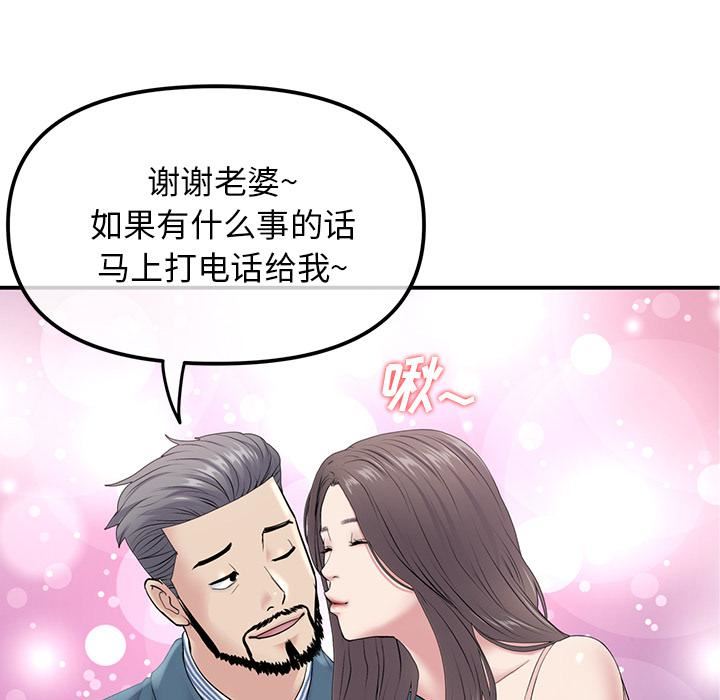 当初恋变成继母第2话