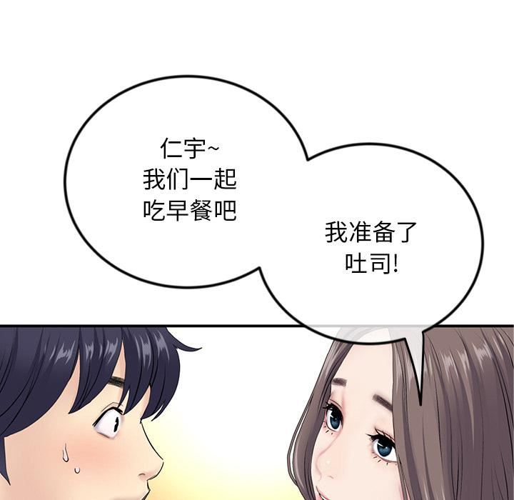 当初恋变成继母第2话