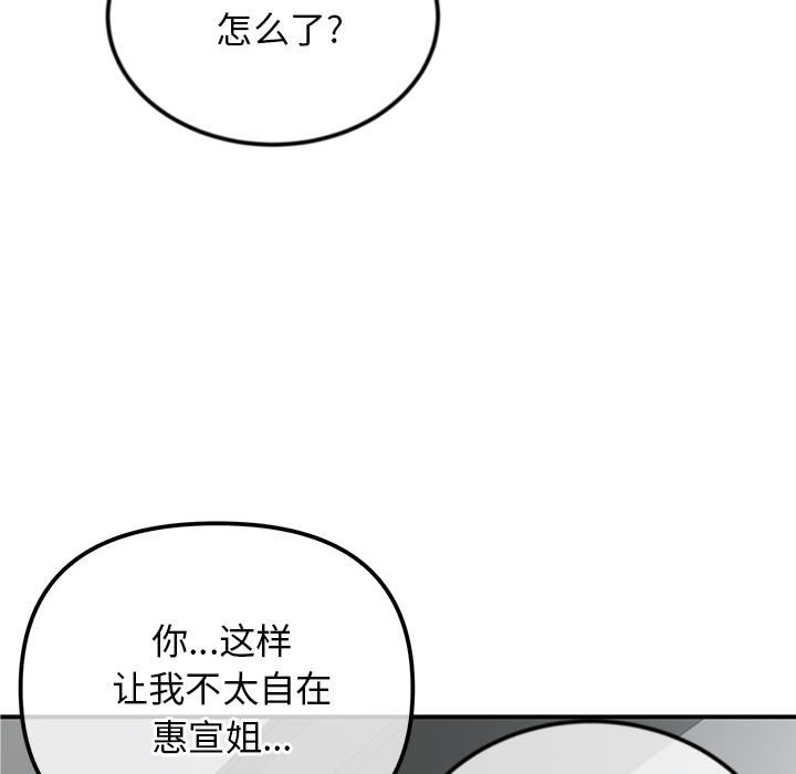 当初恋变成继母第2话