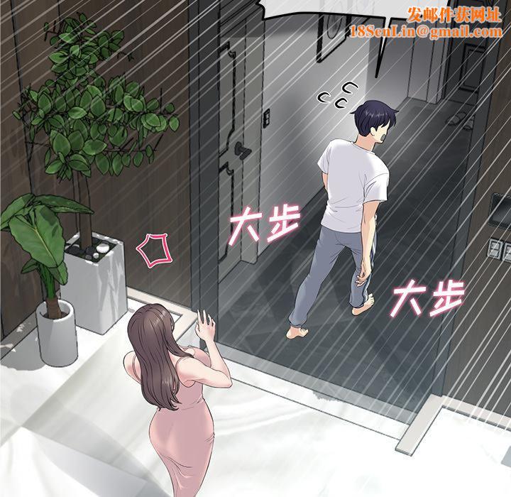 当初恋变成继母第2话