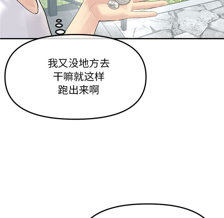 当初恋变成继母第2话