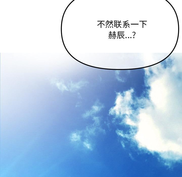 当初恋变成继母第2话