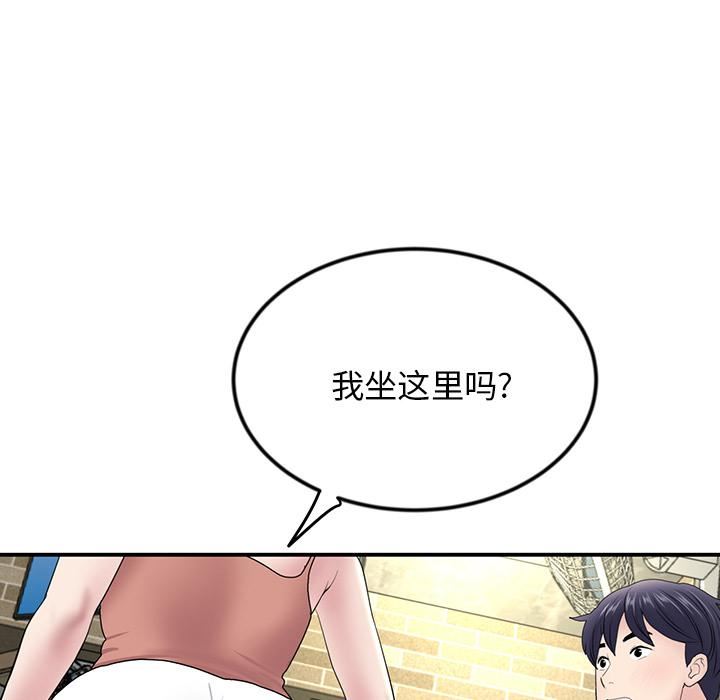 当初恋变成继母第2话