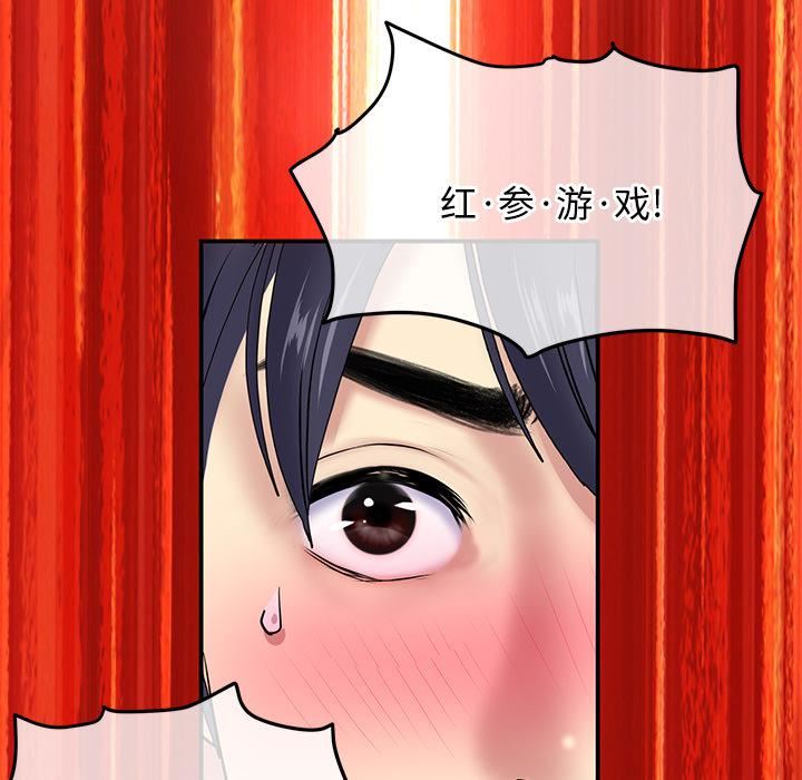 当初恋变成继母第2话