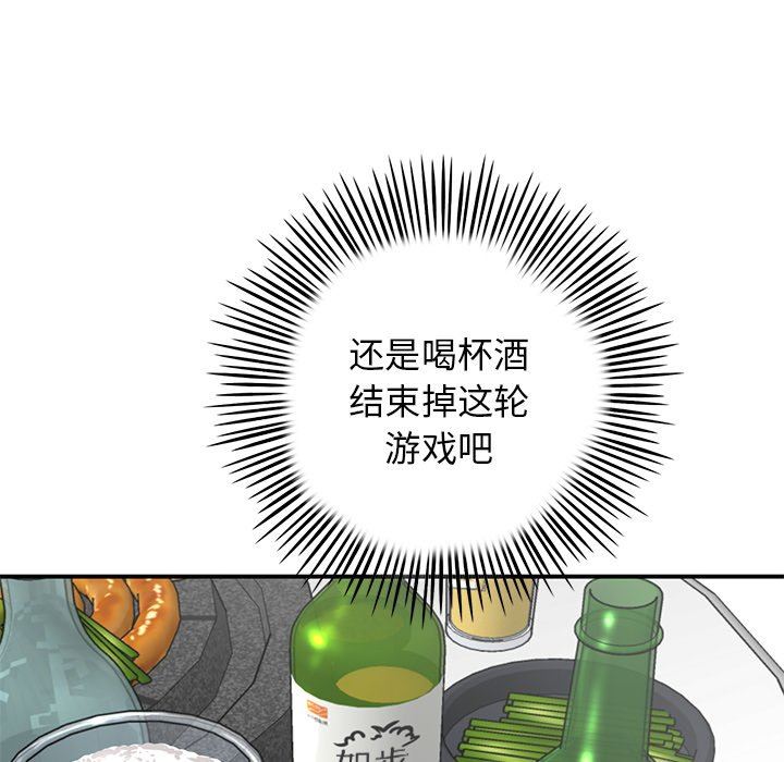当初恋变成继母第3话