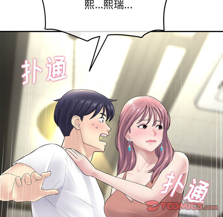 当初恋变成继母第3话