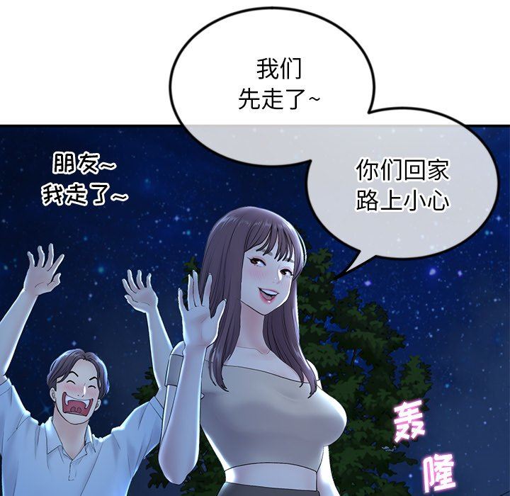 当初恋变成继母第3话