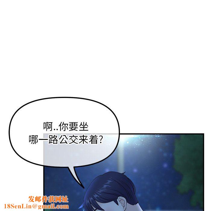 当初恋变成继母第3话