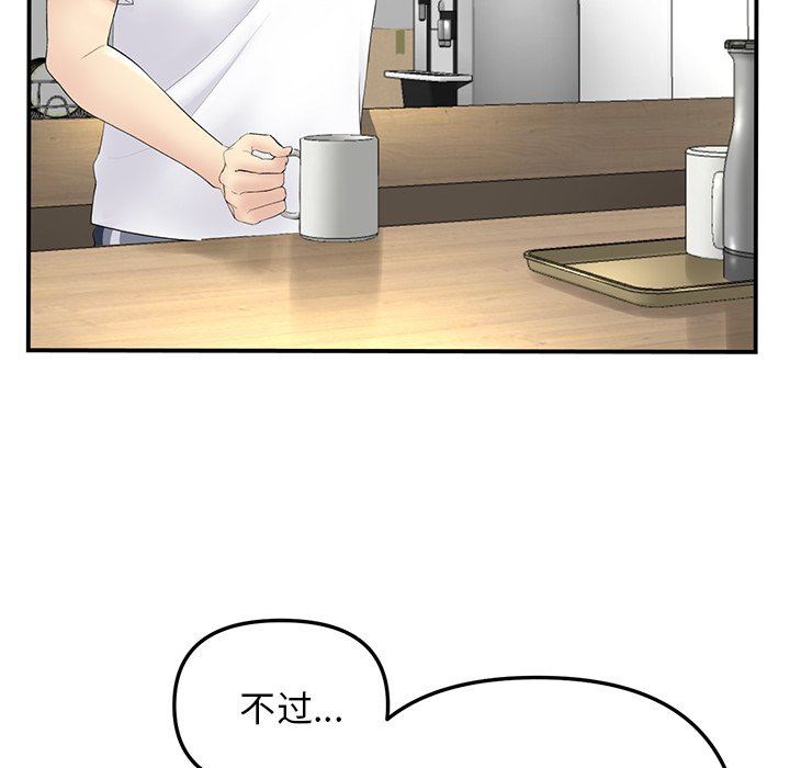 当初恋变成继母第3话