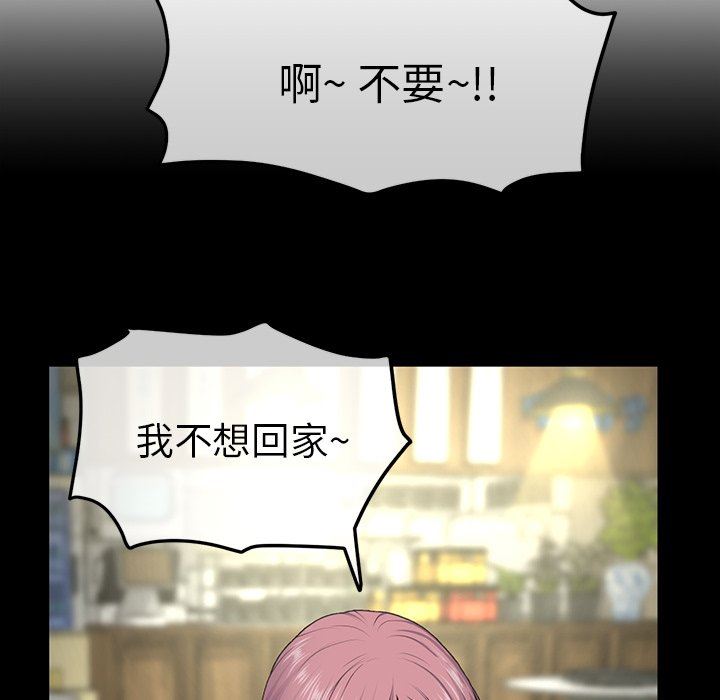 当初恋变成继母第3话