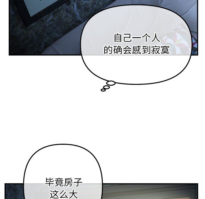 当初恋变成继母第3话