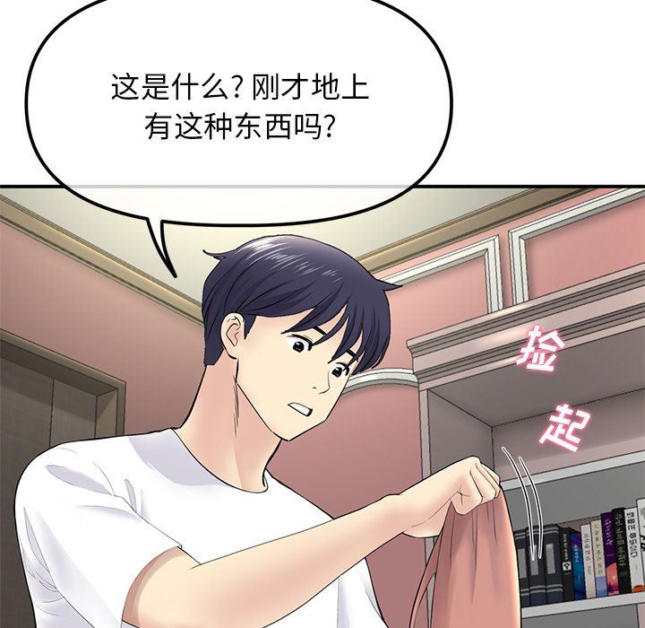 当初恋变成继母第3话