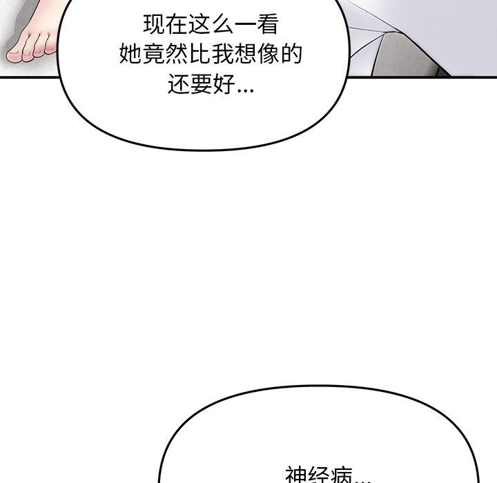 当初恋变成继母第4话