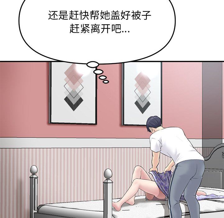 当初恋变成继母第4话