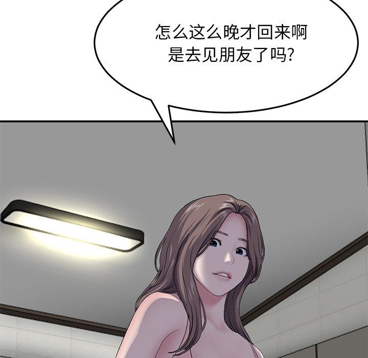 当初恋变成继母第4话