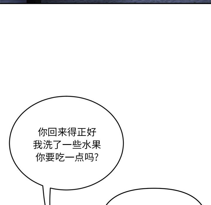 当初恋变成继母第4话