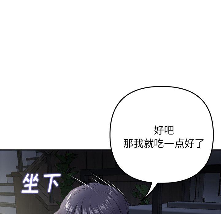 当初恋变成继母第4话