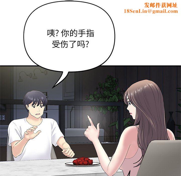 当初恋变成继母第4话