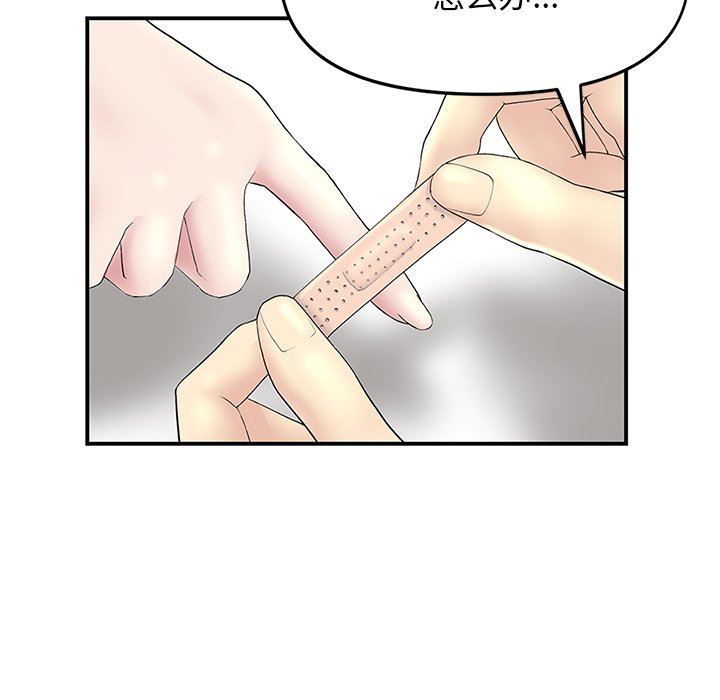 当初恋变成继母第4话