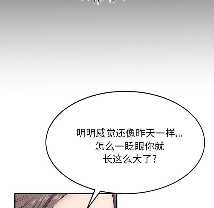 当初恋变成继母第4话