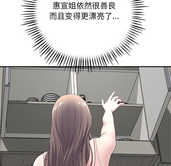 当初恋变成继母第4话