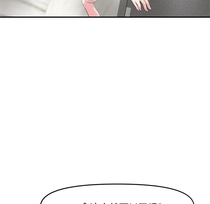 当初恋变成继母第4话