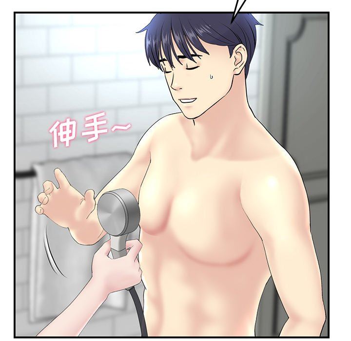 当初恋变成继母第5话