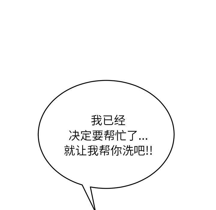 当初恋变成继母第5话