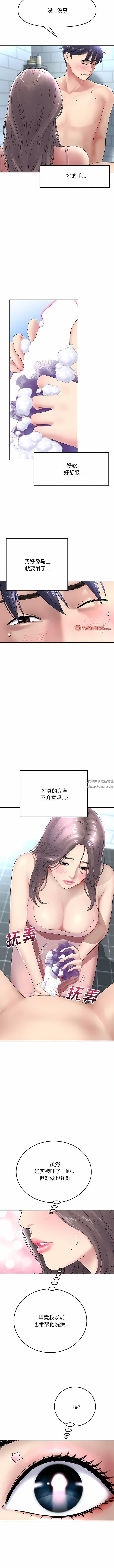 当初恋变成继母第6话