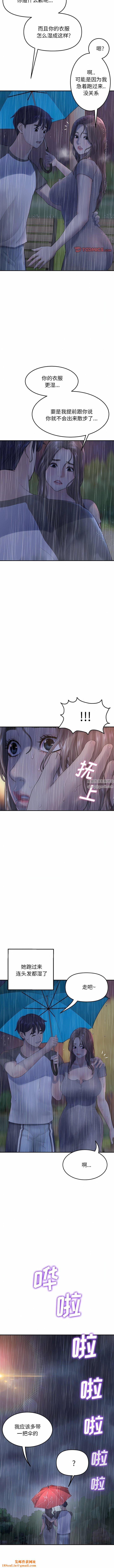 当初恋变成继母第6话