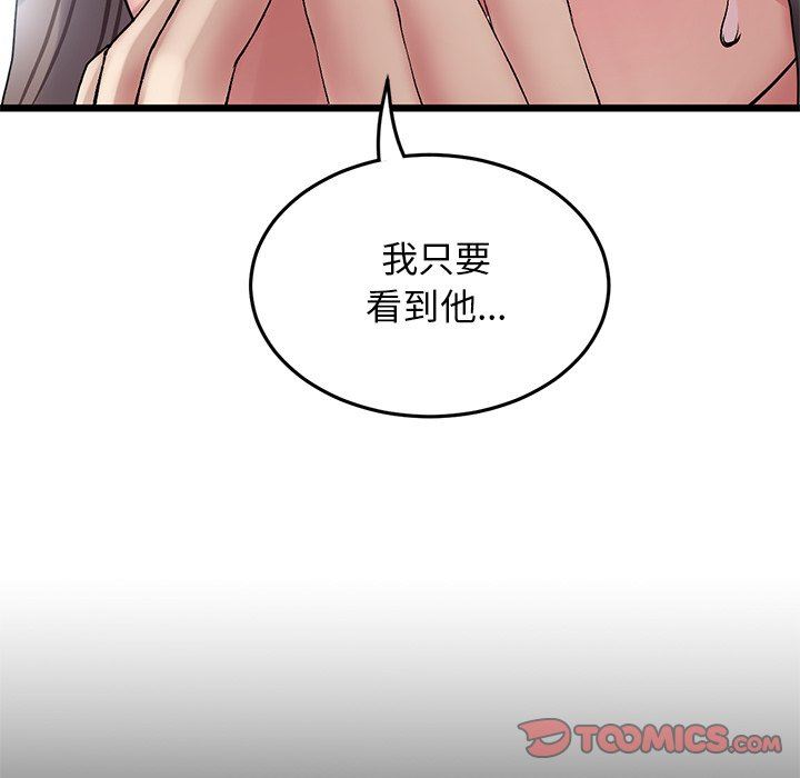 当初恋变成继母第7话