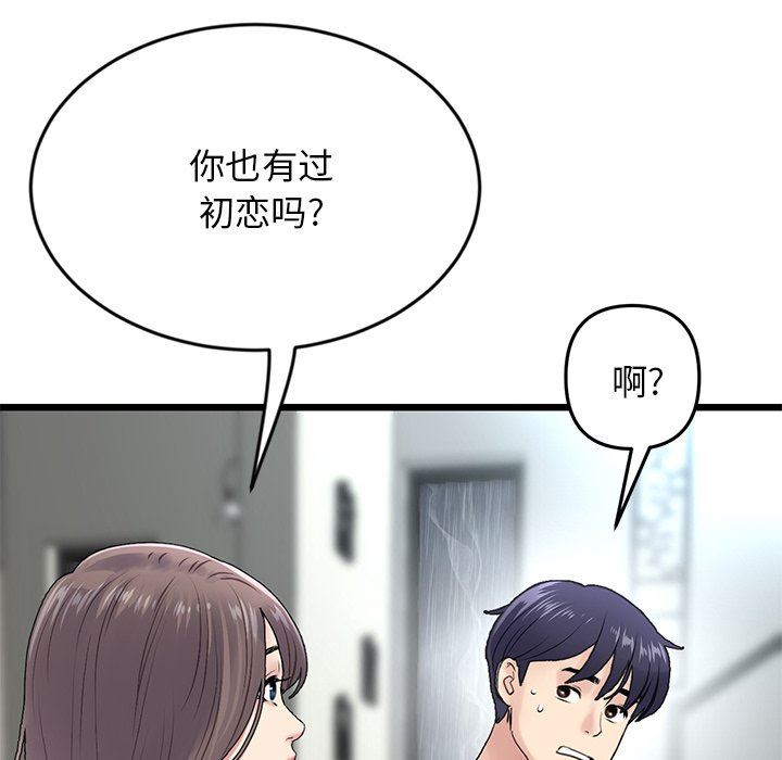当初恋变成继母第7话