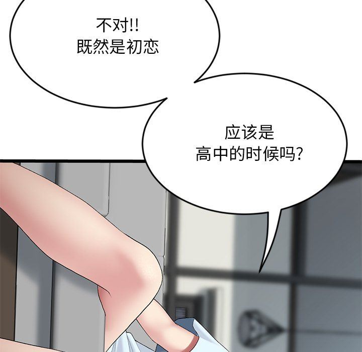 当初恋变成继母第7话