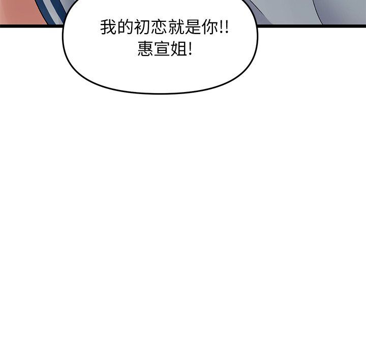 当初恋变成继母第7话