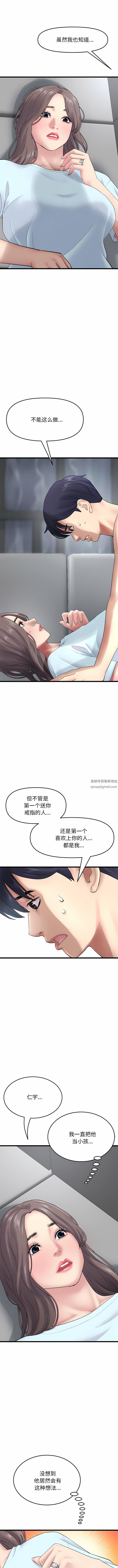 当初恋变成继母第8话