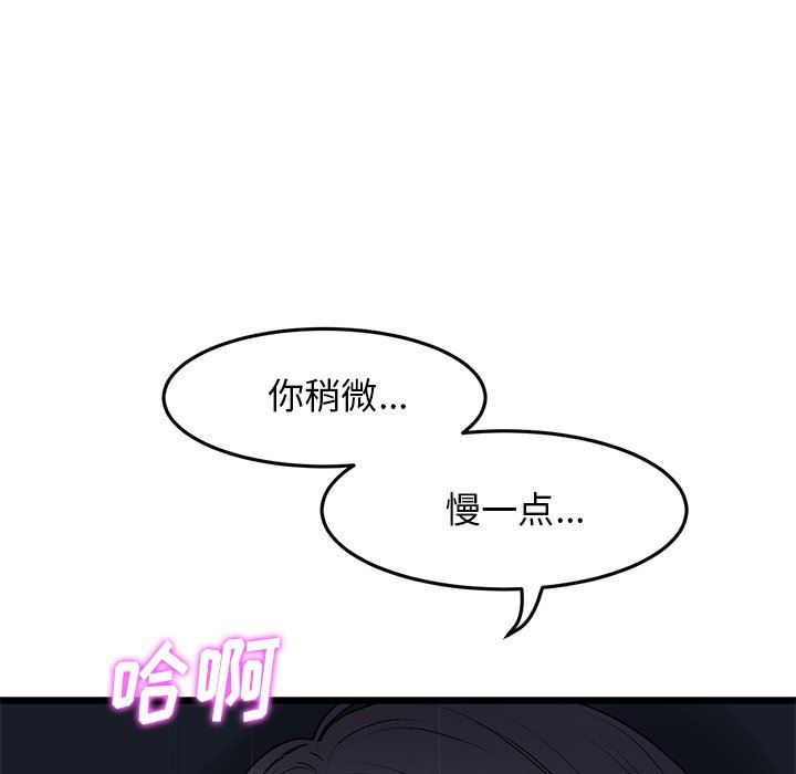 当初恋变成继母第9话