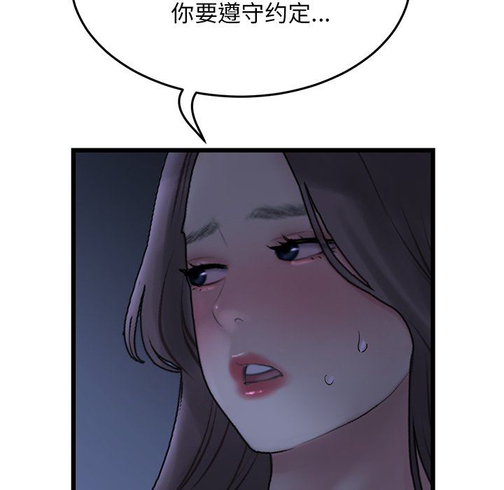 当初恋变成继母第9话