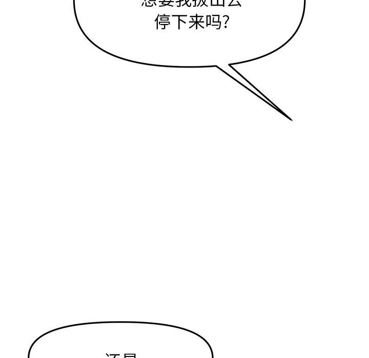 当初恋变成继母第9话