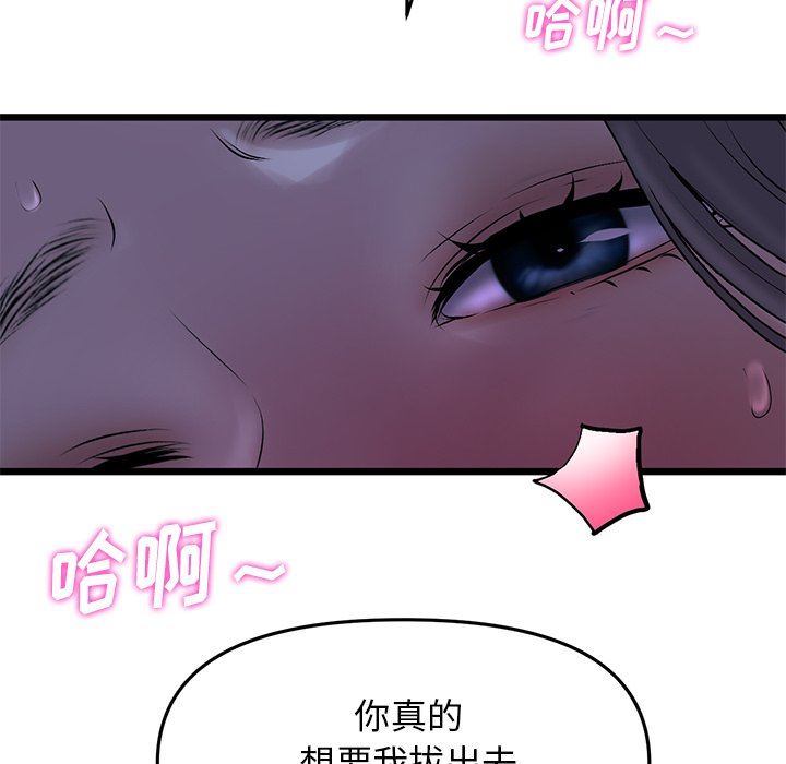 当初恋变成继母第9话