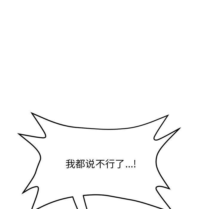 当初恋变成继母第9话