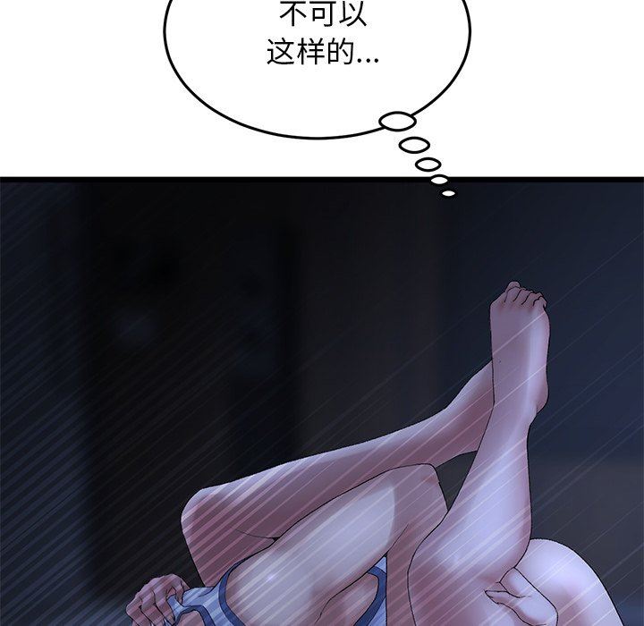 当初恋变成继母第9话