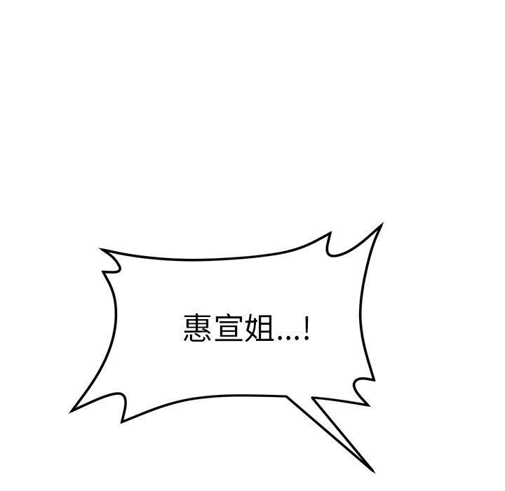 当初恋变成继母第9话