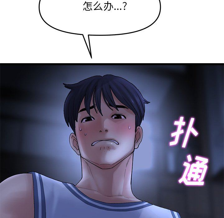 当初恋变成继母第9话