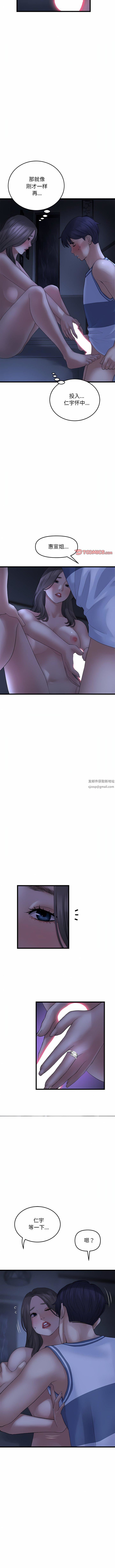 当初恋变成继母第10话