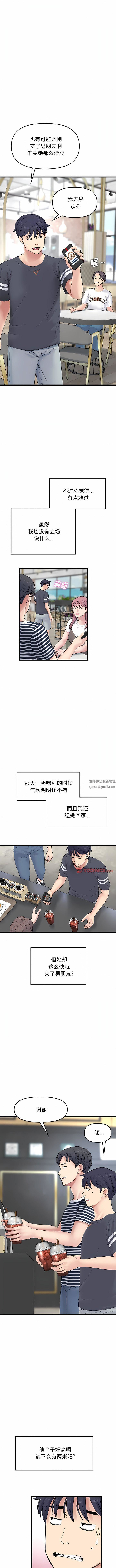 当初恋变成继母第10话