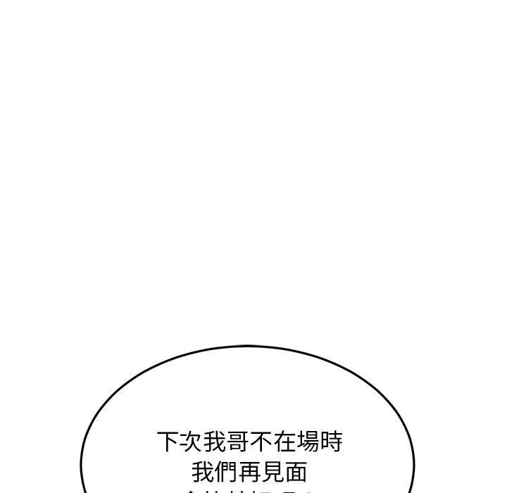 当初恋变成继母第11话