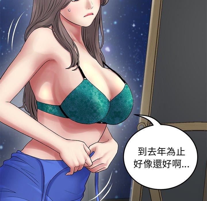 当初恋变成继母第11话