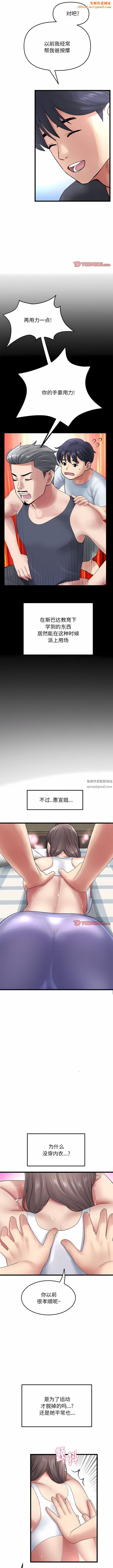 当初恋变成继母第12话