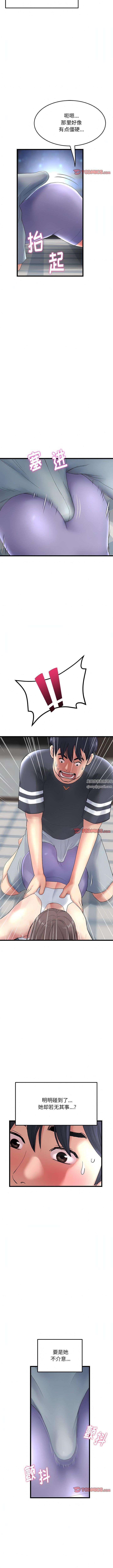 当初恋变成继母第12话