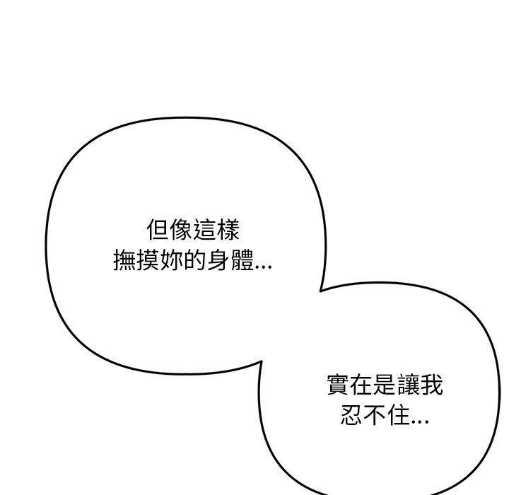 当初恋变成继母第13话